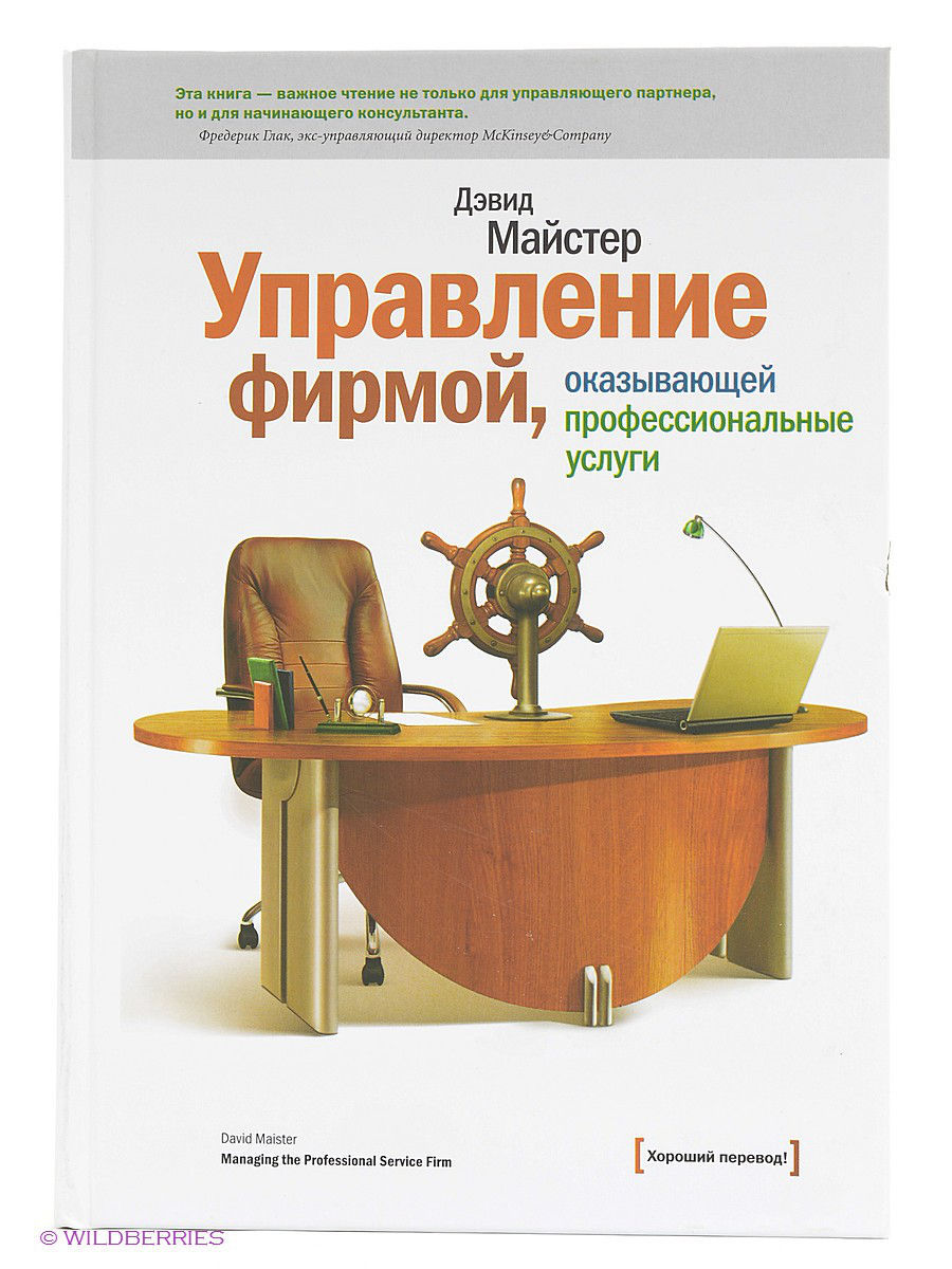 Книги для PR-специалистов